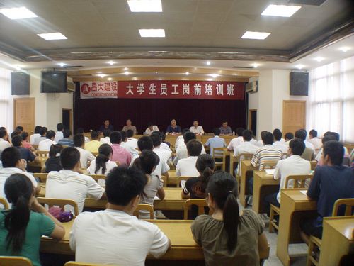 2008年大學(xué)生崗前培訓(xùn)、內(nèi)部總結(jié)交流